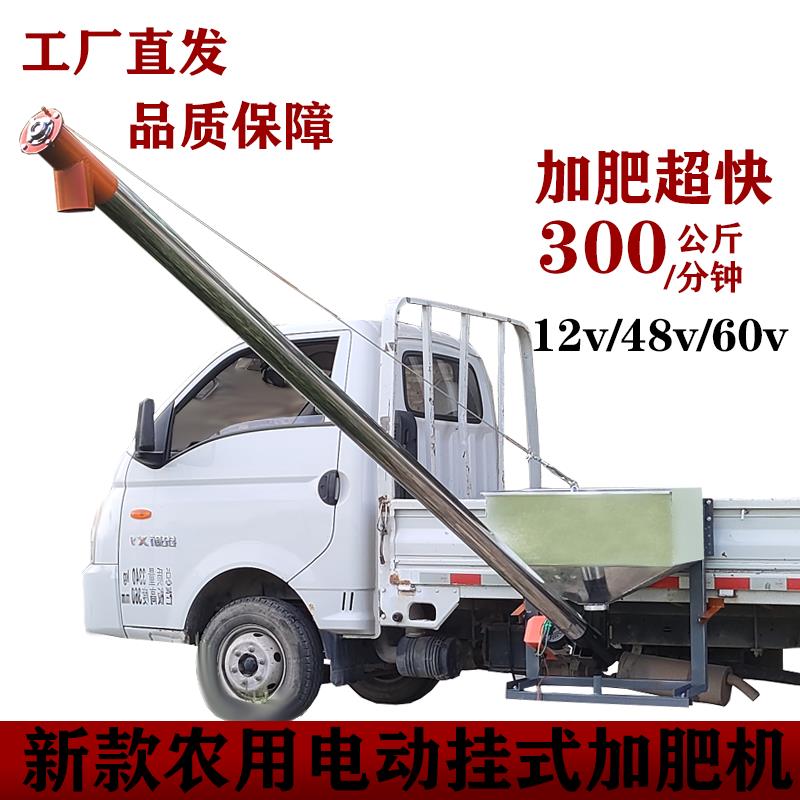 【臺灣公司 超低價】新款農用電動掛式加肥機家用自動上肥機農業機械施肥機上化肥神器