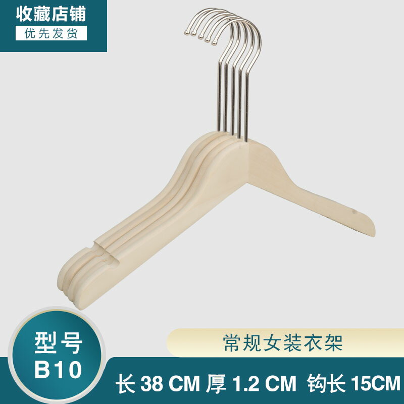 實木衣架 捆繩原木實木女裝衣架服裝店專用兒童防滑木質衣撐子家用掛鉤定製【HZ69568】