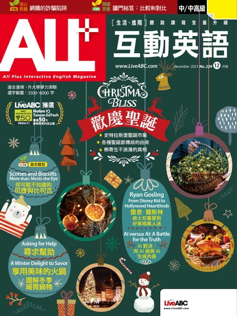 【電子書】ALL+互動英語2023年12月號 0
