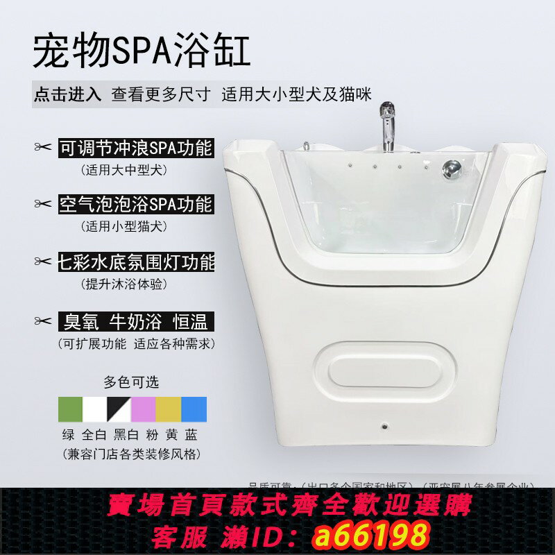 【臺灣公司 可開發票】寵物spa浴缸按摩池牛奶浴盆機設備大小型洗貓狗犬盆美容門店專用
