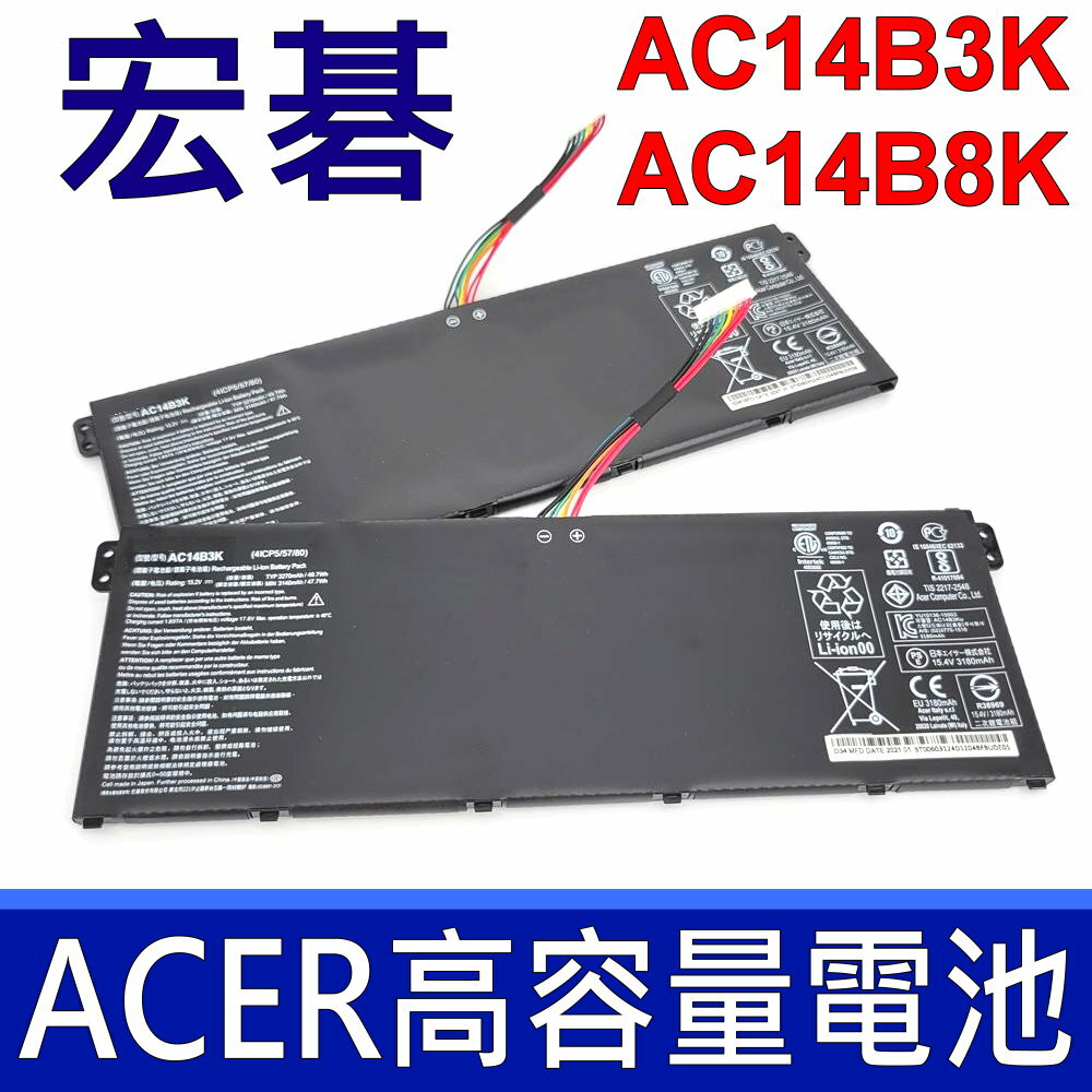 宏碁 Acer AC14B3K AC14B8K 原廠規格 電池 TMP236 B115 B117-M TMP276 TMP449-M AN515 AN515-42 AN515-51 AN515-52 S40-10 S40-20 SP515 SPIN3 SP315-51 SPIN5 SPIN515 ES1-433 ES1-511 ES1-512 R3-371T R3-471 R3-471T R5 R7