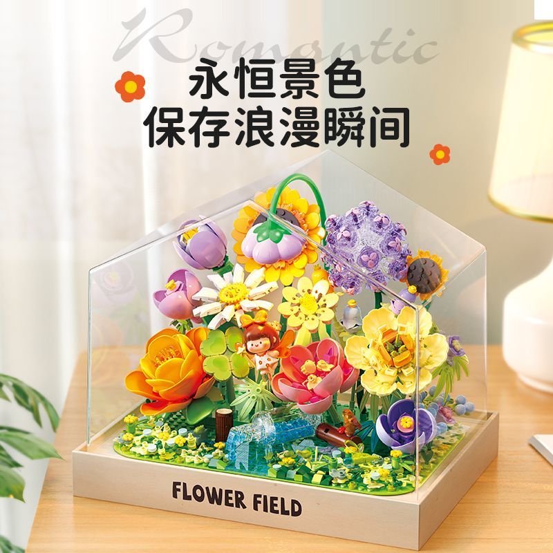 費樂正版花野漫遊記小顆粒積木拼搭積木花積木diy小屋新年禮物