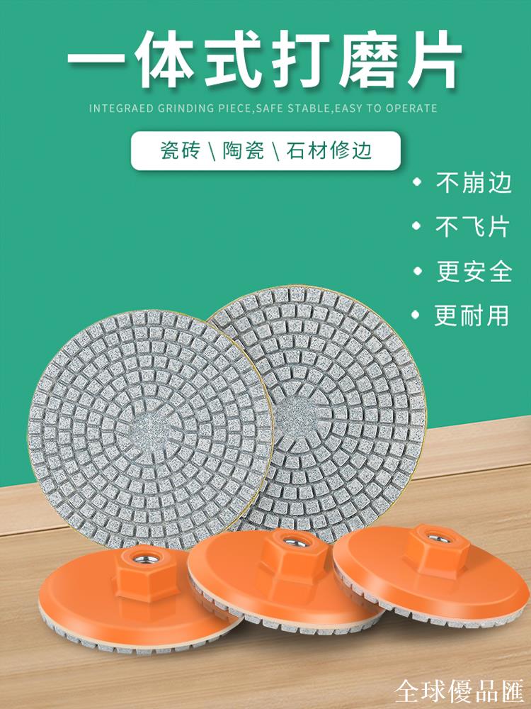 【全球優品匯】保聯一體式打磨片瓷磚修邊石材角磨機大理石水磨拋光片石英幹磨片