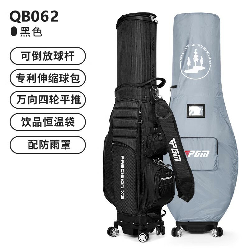 {可打統編 保固一年}高爾夫球包男女硬殼航空托運包四輪平推高爾夫伸縮球包球袋 0