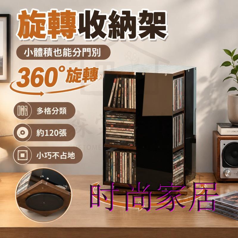 免運 公司貨 可開發票 【360度旋轉收納 宅配免運】DVD光碟收納架 CD架旋轉置物架 多格分類 大容量收納 桌上收納音樂專輯書籍整理架 工廠直銷 全館折扣 售後保障 店長新品推薦 6s91711
