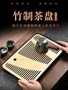竹製茶盤大容量蓄水家用茶海茶具托盤功夫小茶臺簡易幹泡臺瀝水盤