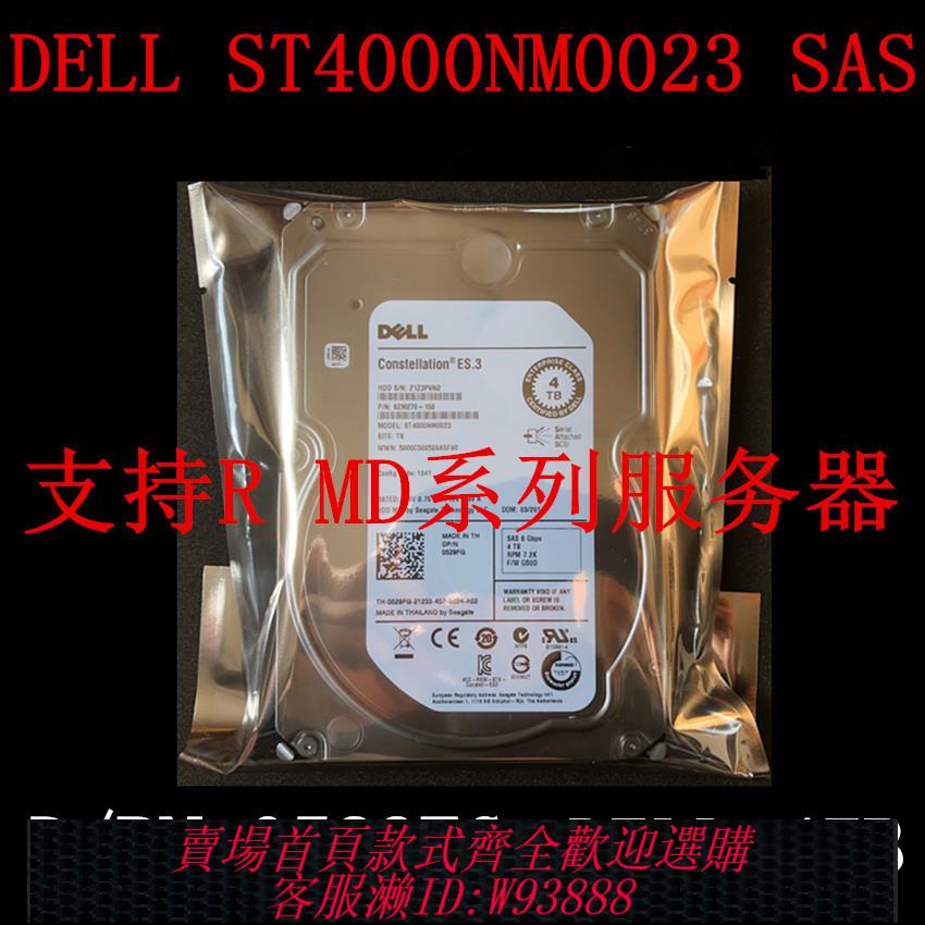 {臺灣公司貨 可打統編}DELL 戴爾 ST4000NM0023 4T 3.5 SAS 0529FG 012GYY 伺服器硬碟