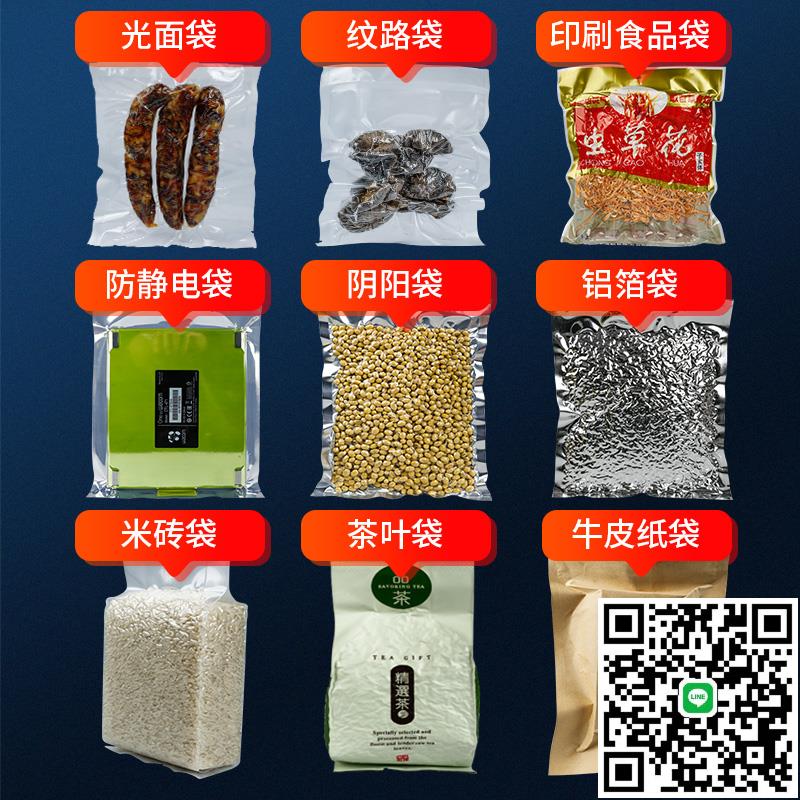 青葉不挑袋真空封口機食品包裝機保鮮家用無需專用袋自動商用平面