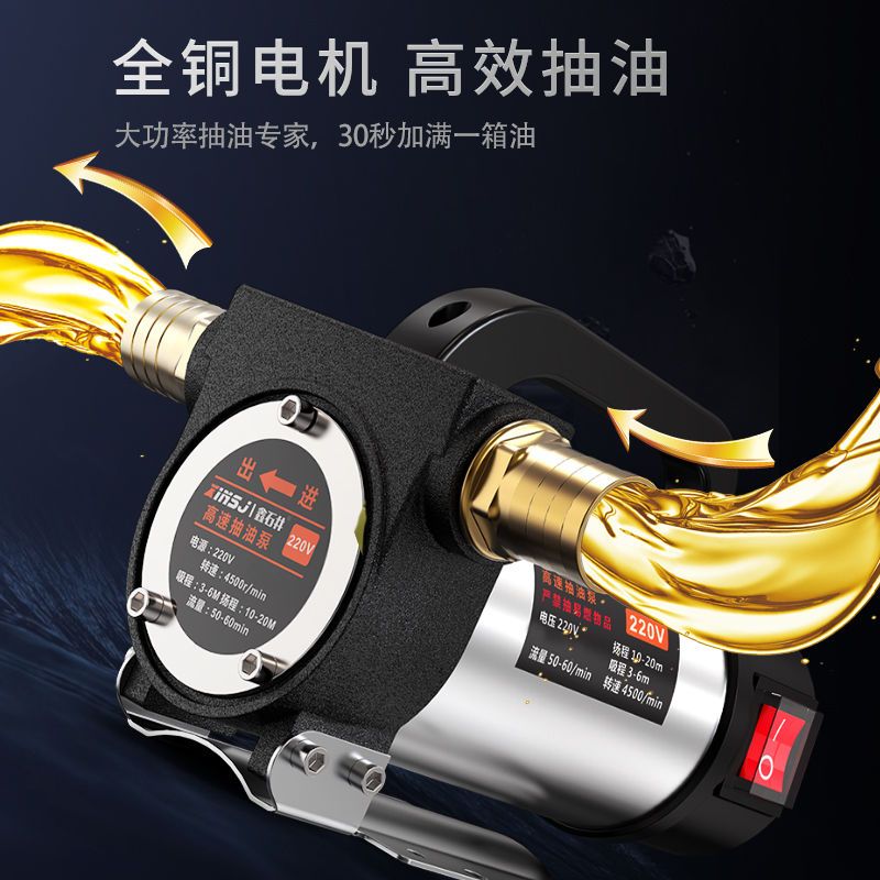 【最低價】【公司貨】電動抽油泵12v24v通用220v柴油泵小型抽油機自吸泵加油神器加油機