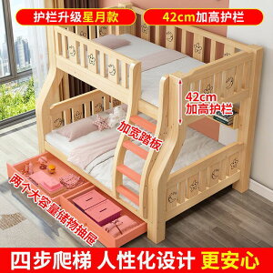 加粗加厚實木上下床雙層子母床兒童兩層高低床成年上下鋪木床雙層
