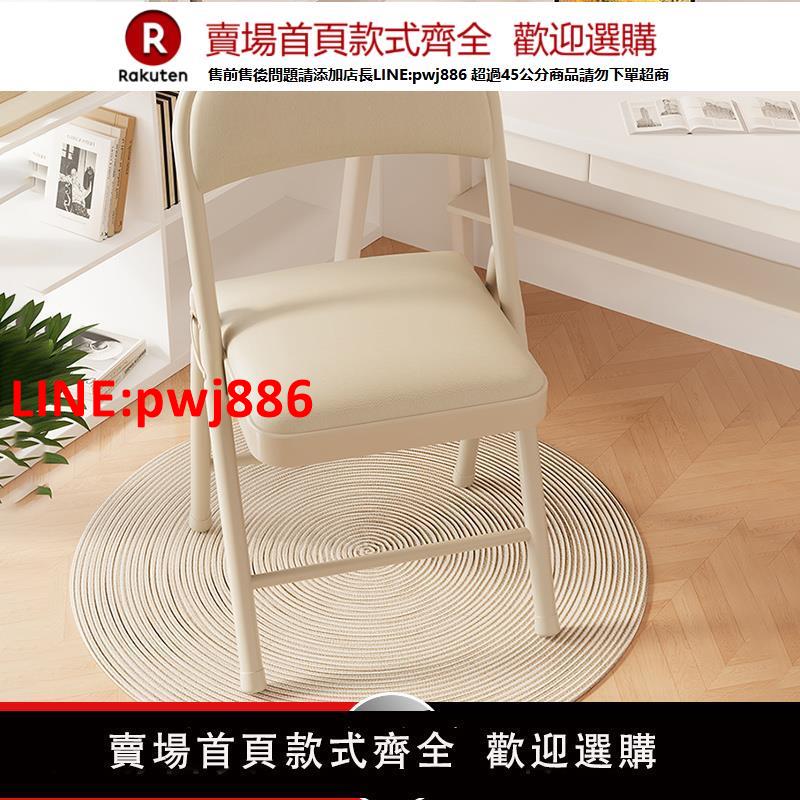 【臺灣公司優質服務】簡易凳子靠背椅家用折疊椅子便攜電腦椅培訓會議椅餐椅宿舍辦公椅