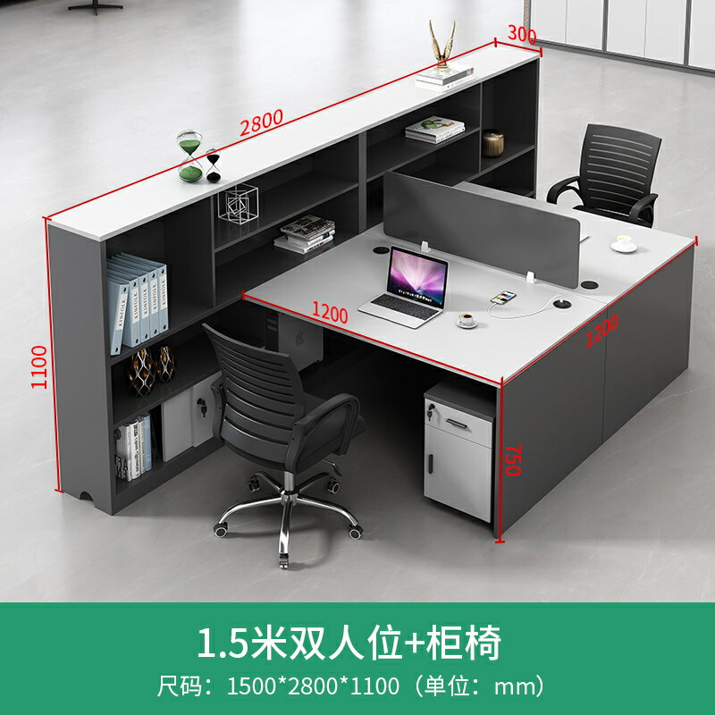 優樂悅~BD8030辦公桌簡約現代雙人財務桌子辦公室員工卡座職員桌椅組合【可開發票】 免運 辦公桌