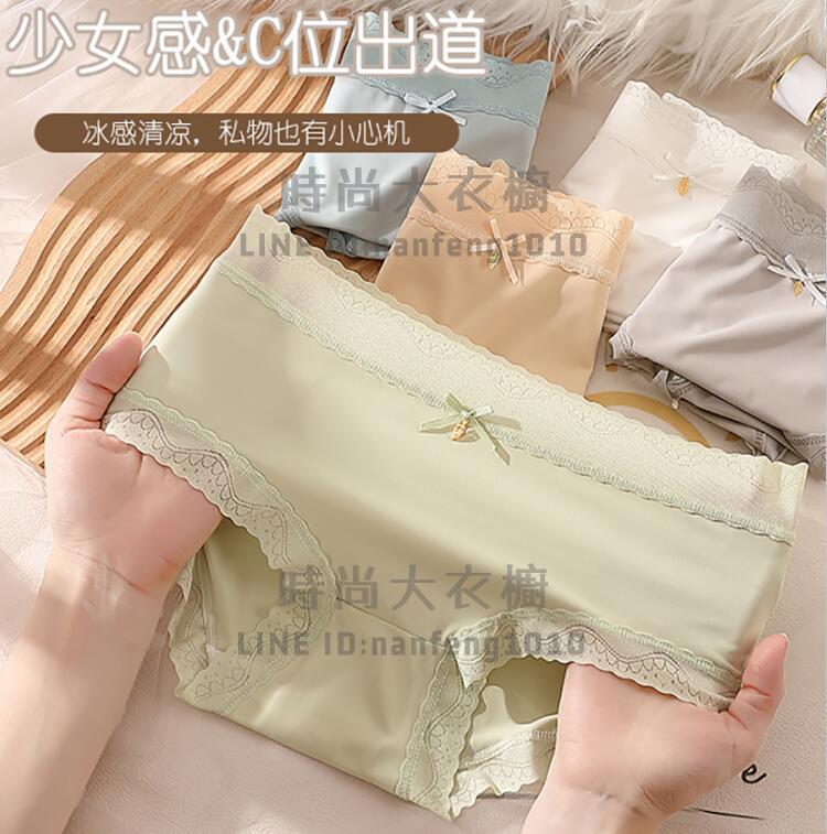 面膜冰絲無痕中腰內褲女純棉抑菌襠透氣無痕高彈學生三角褲頭【時尚大衣櫥】
