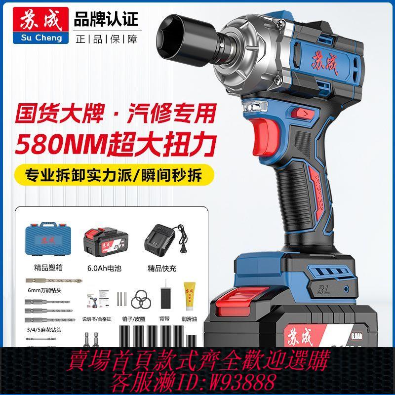 {公司貨 最低價}無刷電動扳手大扭力鋰電沖擊扳手腳手架木工汽修多功能套裝電風炮