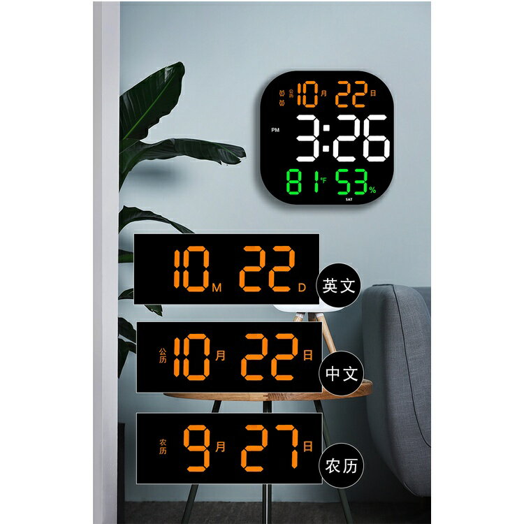 大屏高清時鐘 多功能掛鐘 方形LED彩色鍾 大號電子鐘掛牆 鬧鐘 客廳倒數計時器 房掛鐘 5