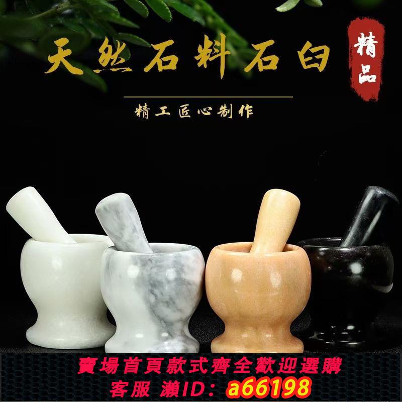 【臺灣公司 可開發票】搗蒜石臼老式搗蒜神器家用蒜泥器搗蒜罐壓蒜器擂缽石頭廚房蒜臼子