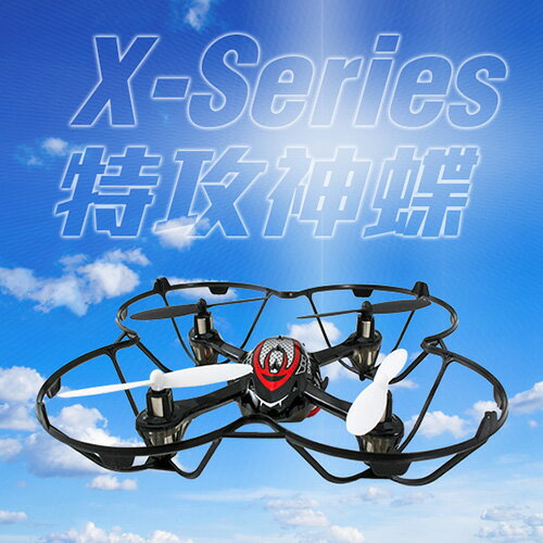 【瑪琍歐玩具】X-Series 特攻神蝶 2.4G四軸飛行器 M9055L