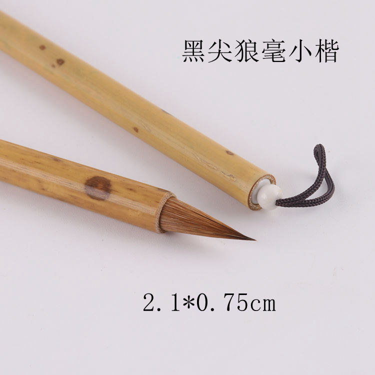 出鋒21mm北尾黑尖狼毫小楷毛筆抄經小楷練字國畫書法用品