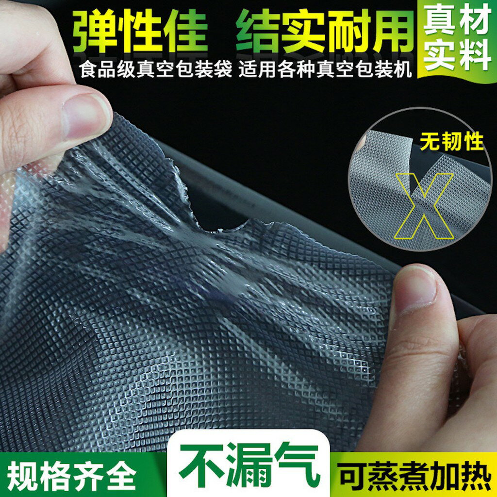 ISONA 10片入食品級加厚18絲食物真空袋 食物真空保鮮袋 真空包裝袋 真空密封袋 PE+PA材質 可蒸煮、可冷凍、可微波、防裂防破、韌性大 2
