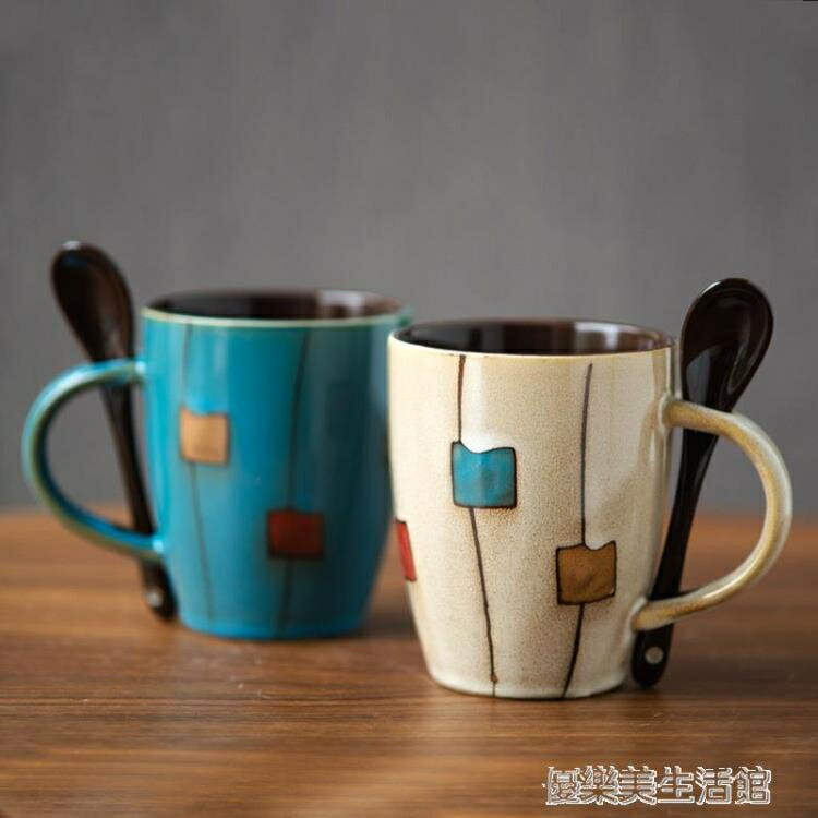 創意陶瓷杯復古個性潮流馬克杯日式簡約杯子咖啡杯家用水杯帶蓋勺 年終特惠