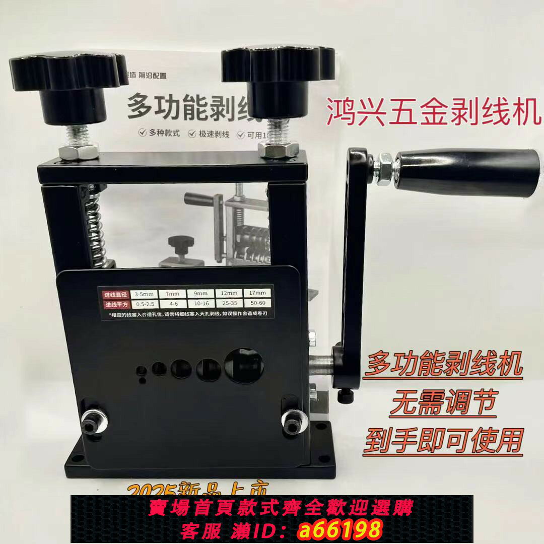 【臺灣公司 可開發票】剝線機廢銅線家用扒皮機小型6孔剝線機電纜線去皮機多孔剝線機