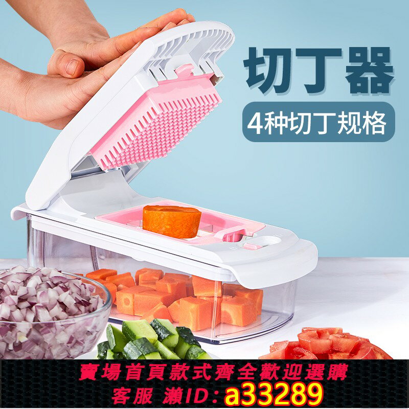 【臺灣公司 可開發票】廚房切丁神器切洋蔥神器切塊丁粒切水果神器切菜機商用切豆腐神器
