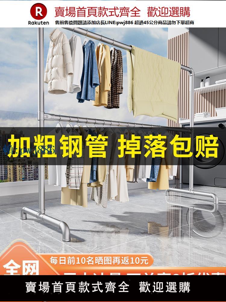 【可打統編 超低價】鋼管晾衣架落地家用陽臺戶外雙層臥室掛衣服簡易曬被子涼衣桿水管