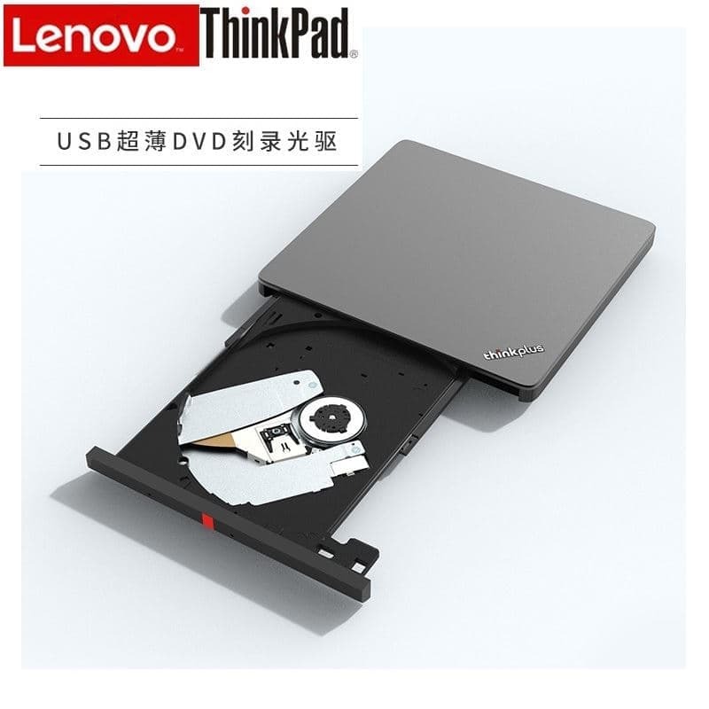 （爆款熱賣）（國際精品）【免運】聯想thinkplus外接光驅刻錄機TX800移動外掛USB超薄輕便即插即用