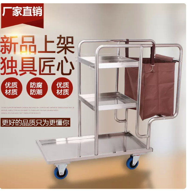 加厚清潔車清潔車賓館飯店物業多功能不銹鋼髒布草手推車服務車