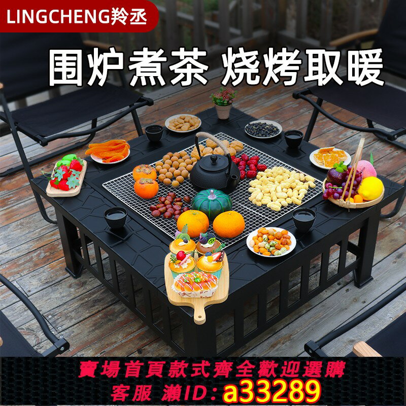 【臺灣公司 可開發票】圍爐煮茶烤火爐套裝室內家用燒烤爐烤肉炭火爐冬天取暖爐庭院戶外