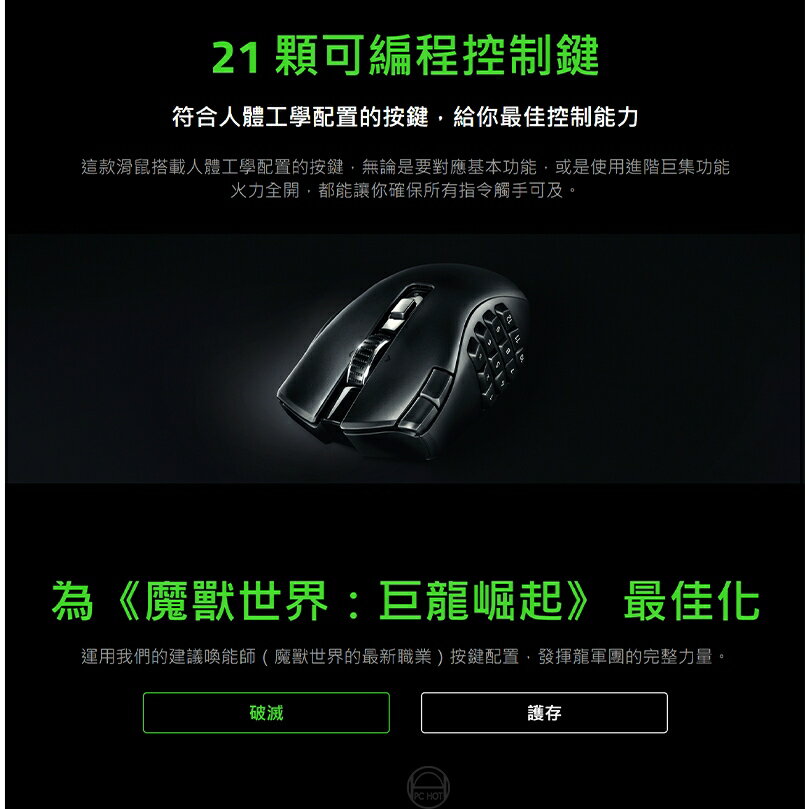 【最高現折268】Razer 雷蛇 Naga V2 HyperSpeed 那伽梵蛇 V2 無線滑鼠/RZ01-03600100-R3A1 3