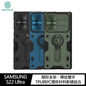 NILLKIN SAMSUNG S22 Ultra 黑犀保護殼(金屬蓋款)【APP下單最高22%點數回饋】