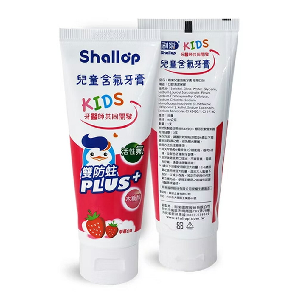 刷樂 草莓兒童牙膏90g 037【九乘九購物網】
