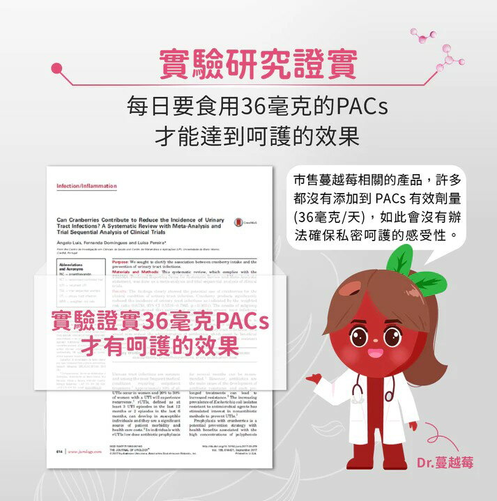 【綠洲藥局】【科立健】 淨好莓(30包/盒) 全素可食 蔓越莓 益生菌 9