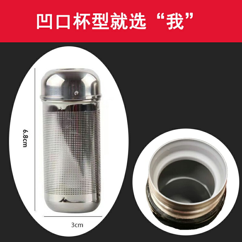 茶漏304不銹鋼保溫杯可用茶葉過濾超細網燜茶器泡茶神器茶隔茶具