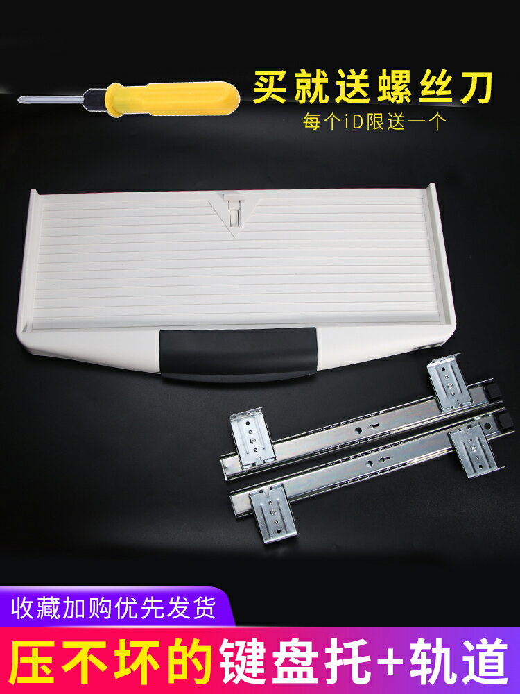 加厚電腦桌鍵盤托架滑道軌道 抽屜二節滑軌吊裝託盤支架軌道配件
