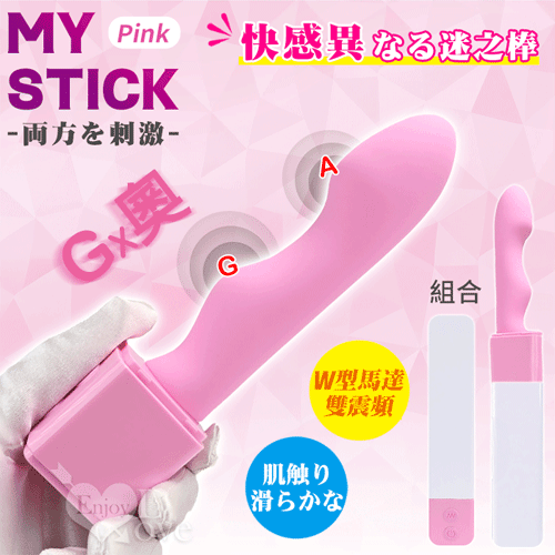 NPG｜MYSTICK 12X12W型馬達雙震頻 快感異なる刺激迷之棒｜情趣用品 電動按摩棒【本商品含有兒少不宜內容】