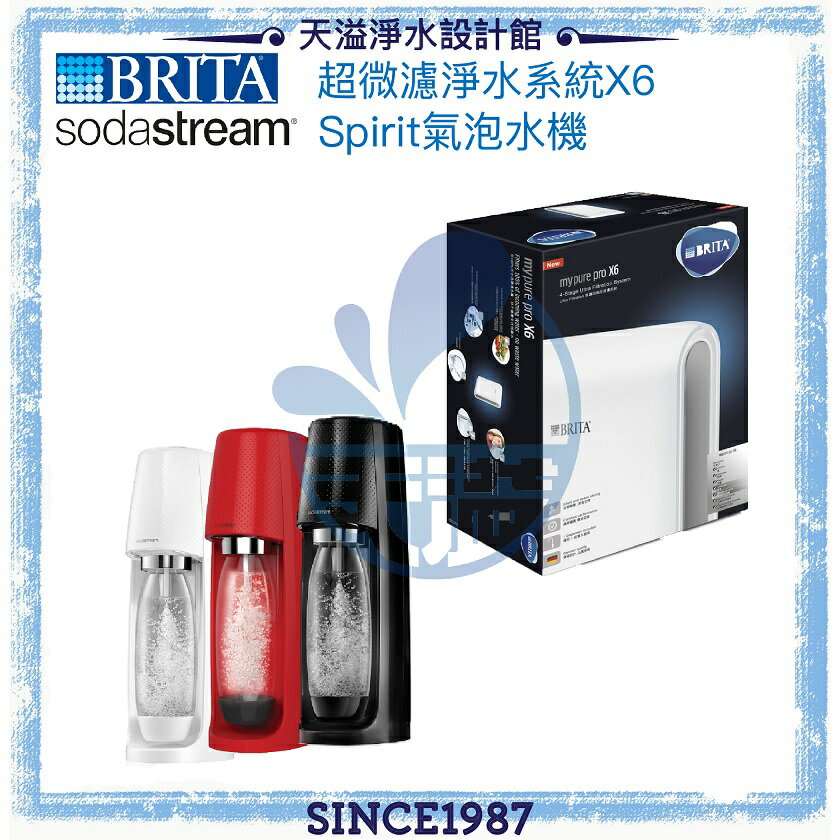 【BRITA x Sodastream】mypurepro X6超微濾淨水系統 + Spirit氣泡水機(紅/白/黑)【BRITA授權經銷】【APP下單點數加倍】