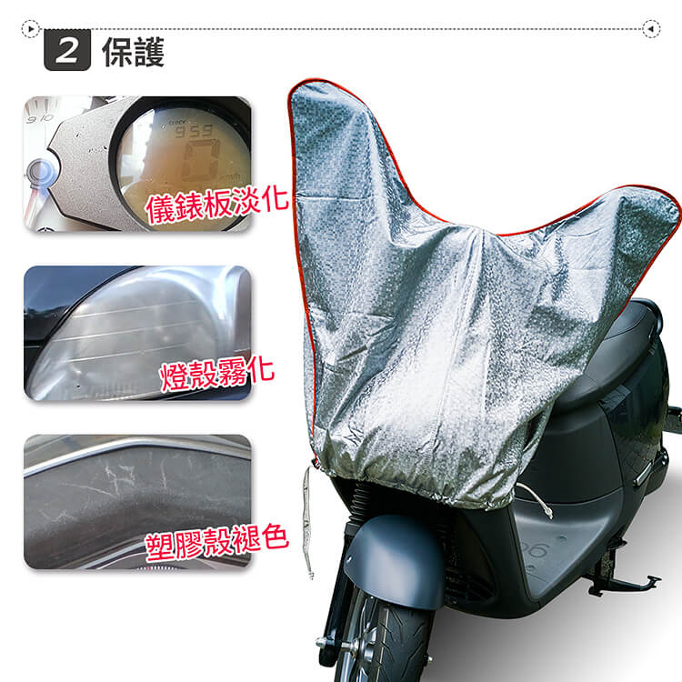 蓋方便 機車防水防曬龍頭罩-3D銀格紋(加長加厚款) 5