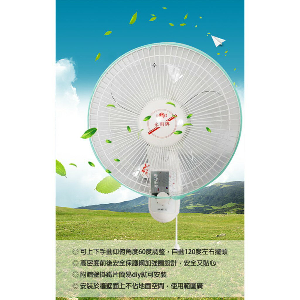 大象生活館 永用牌台製安靜型10吋單拉掛壁扇/電風扇/涼風扇FC-210馬達2年保固含稅附發票+保固貼紙另售220電壓 2