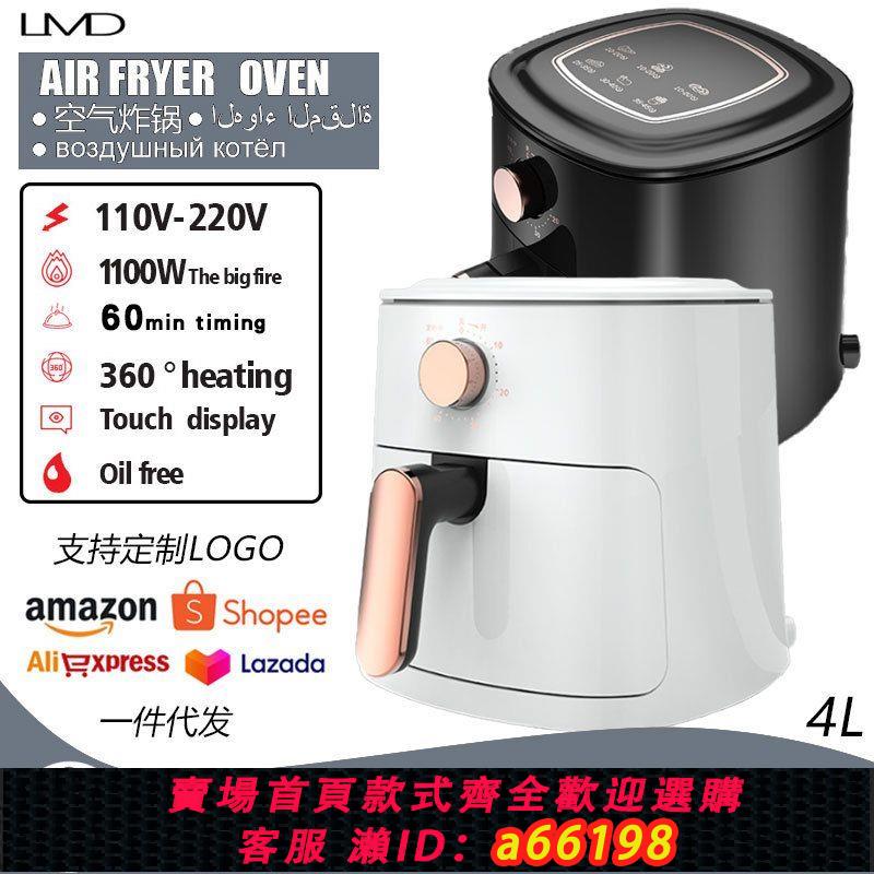 【臺灣公司 可開發票】跨境美規110v空氣炸鍋臺灣電炸鍋無油薯條機air fryer小家電