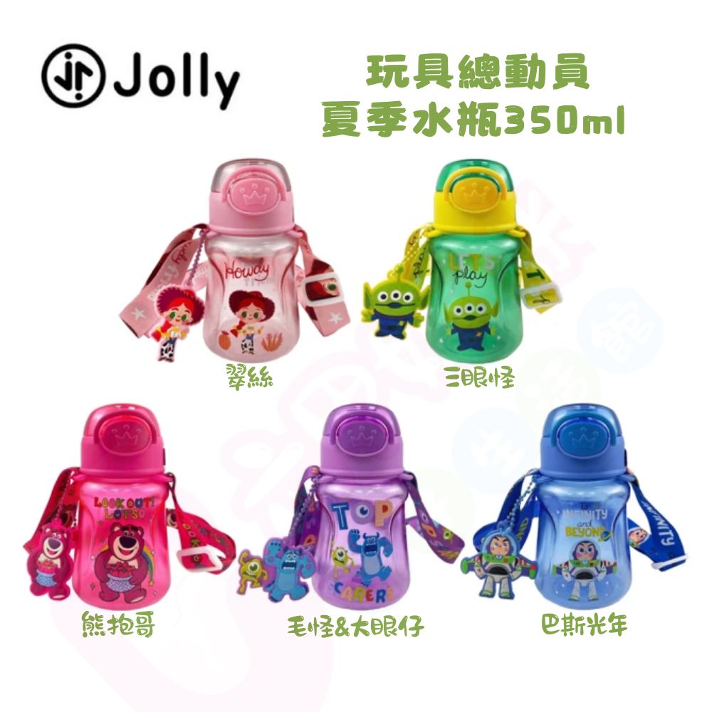 Jolly玩具總動員系列夏季水瓶350ml｜夏季水瓶｜水杯｜水壺｜吸管水瓶｜吸管水壺｜練習杯【六甲媽咪】