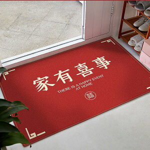 中式結婚喜慶地墊門墊喜字新年入戶門紅色進門口腳墊臥室客廳地毯