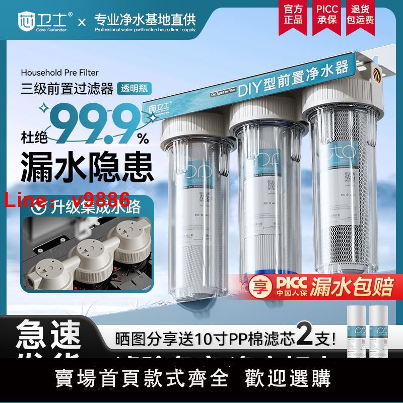 【臺灣公司 可開發票】10寸三級前置過濾器家用廚房凈水器大白瓶自來水製冰機凈化器商用