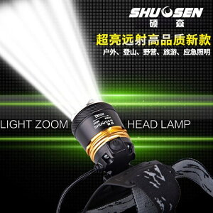 led超亮充電式頭戴手電筒釣魚強光防水頭燈