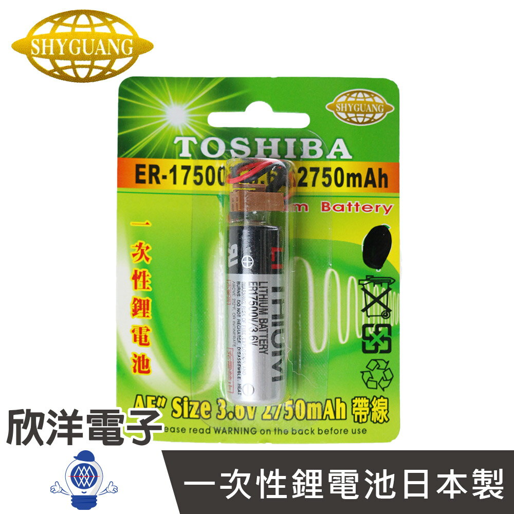 ※ 欣洋電子 ※ TOSHIBA 一次性鋰電池AE SIZE(ER-17500V) ER17500V系列 3.6V/2750mAh 日本製/帶線