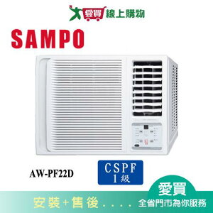 SAMPO聲寶3-5坪AW-PF22D變頻右吹式窗型冷氣_含配送+安裝【愛買】