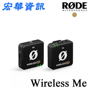 (可詢問訂購)澳洲RODE Wireless Me 一對一 無線麥克風 適合採訪/街訪/錄音 台灣公司貨