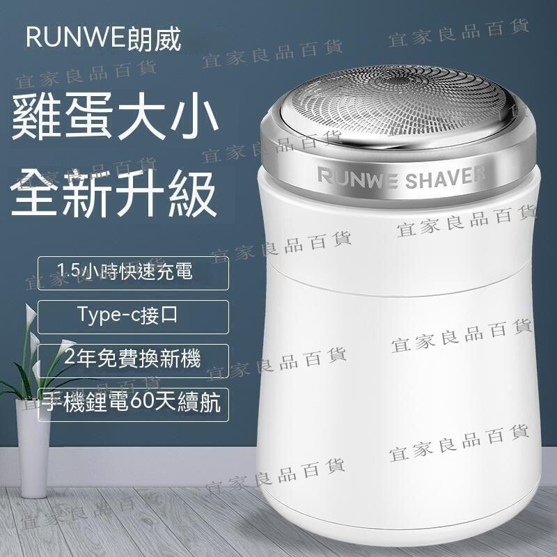 【宜家良品百貨】電動刮鬍刀 電動剃鬚刀 迷你刮鬍刀 刮鬍刀 剃須刀男士 usb充電式便攜式 刮鬍刀電動迷你車載