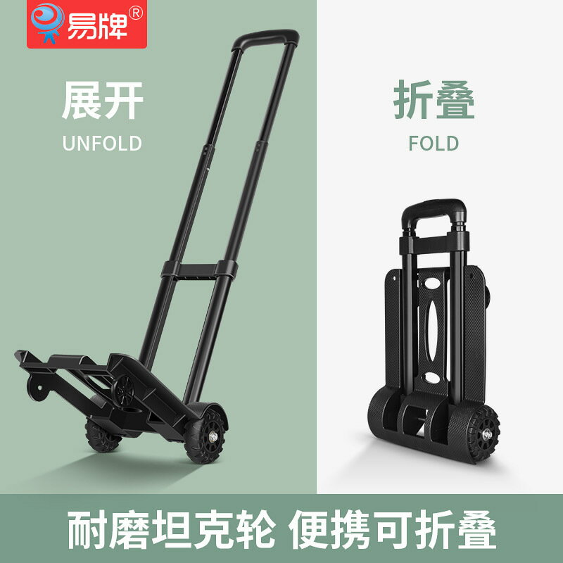快速出貨 附發票 小拖車搬貨行李拉桿小推車家用折疊便攜小拉車買菜快遞輕便手拉車